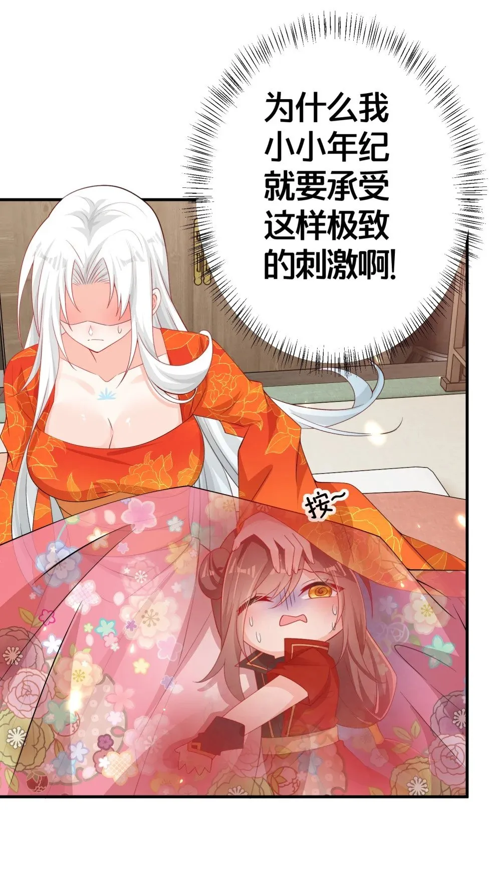 010 我知道你的真心 第10页