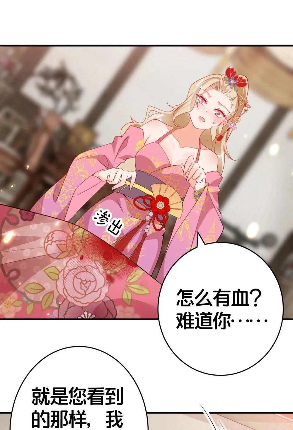 010 我知道你的真心 第11页
