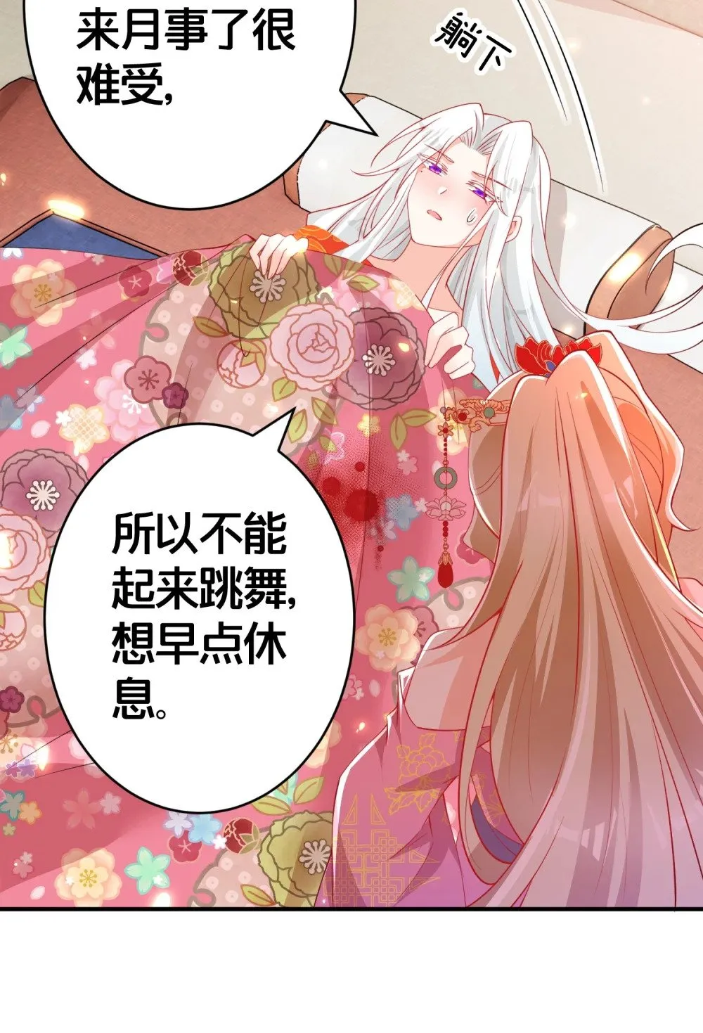 010 我知道你的真心 第12页