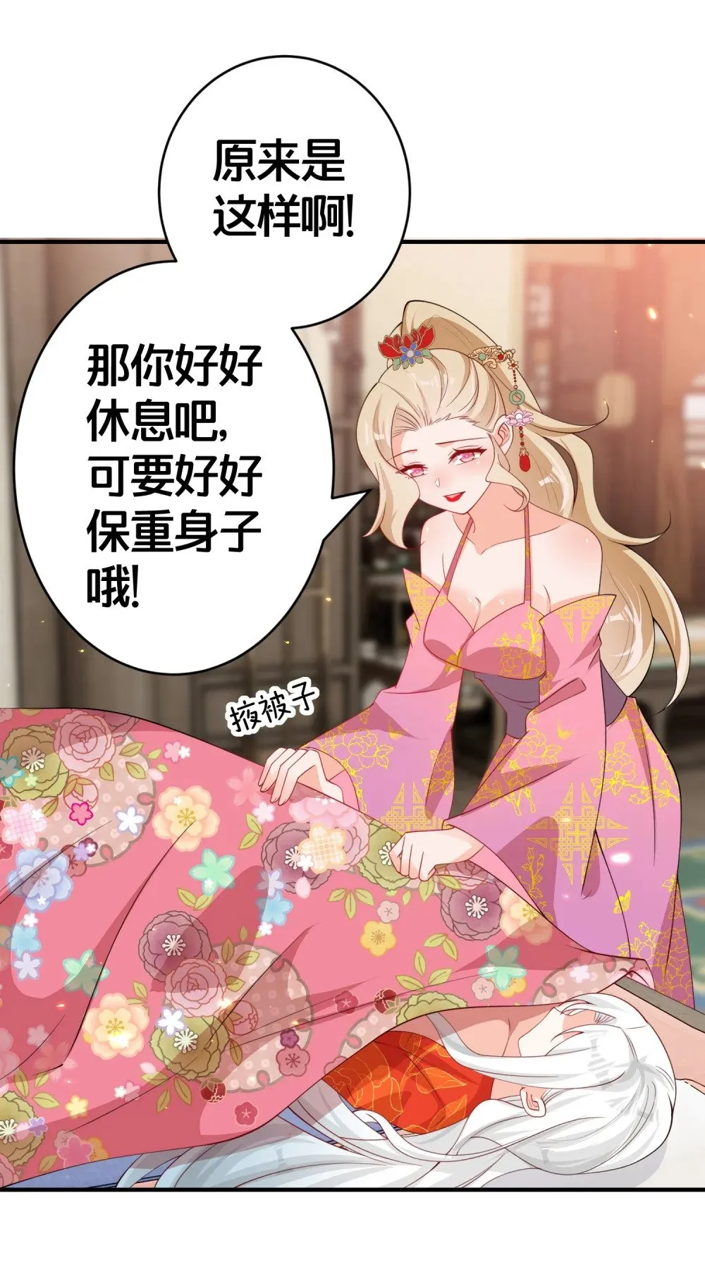 010 我知道你的真心 第13页
