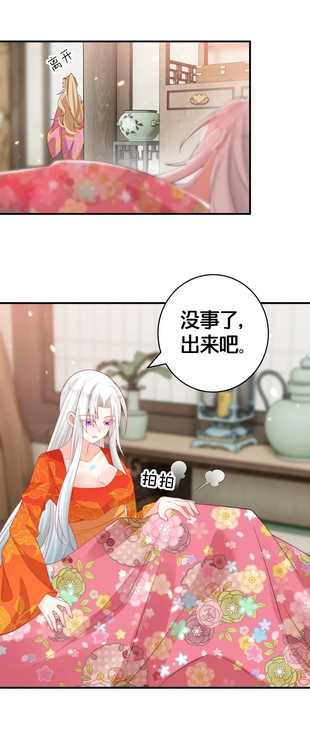010 我知道你的真心 第14页