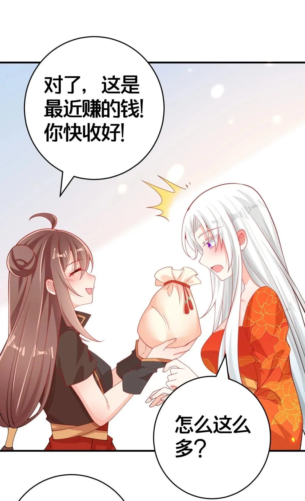 010 我知道你的真心 第22页