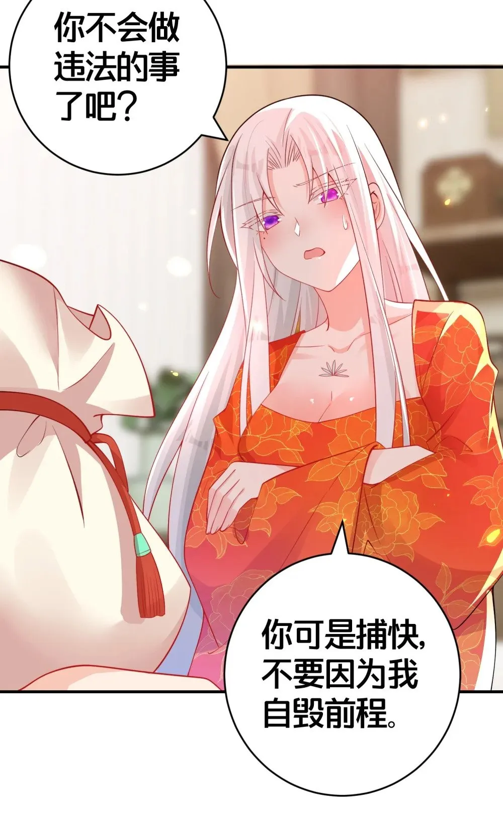 010 我知道你的真心 第23页