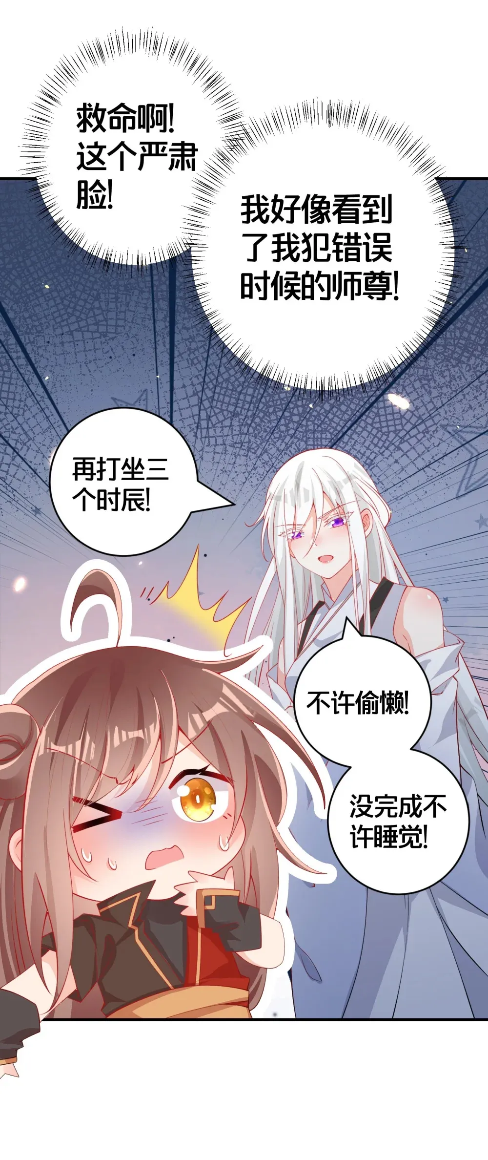 010 我知道你的真心 第24页