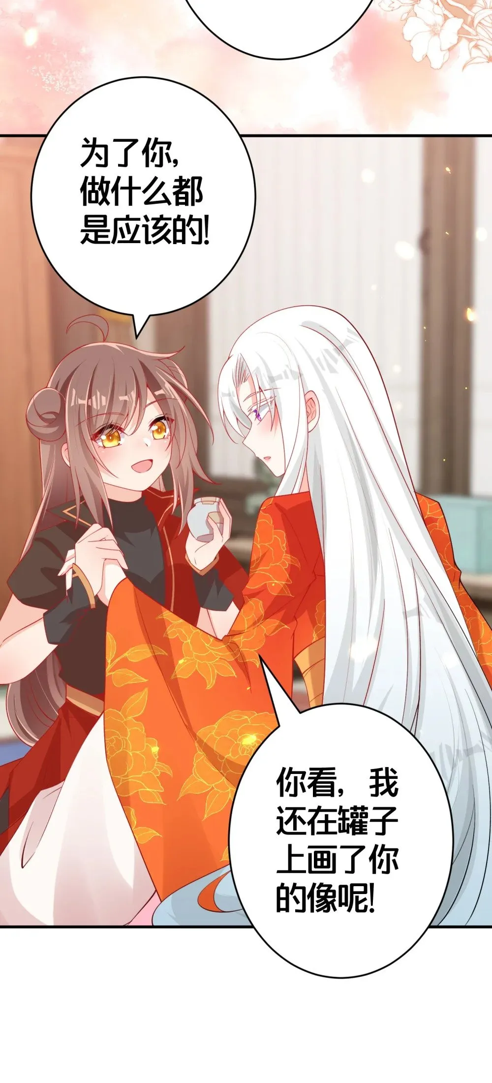 010 我知道你的真心 第27页