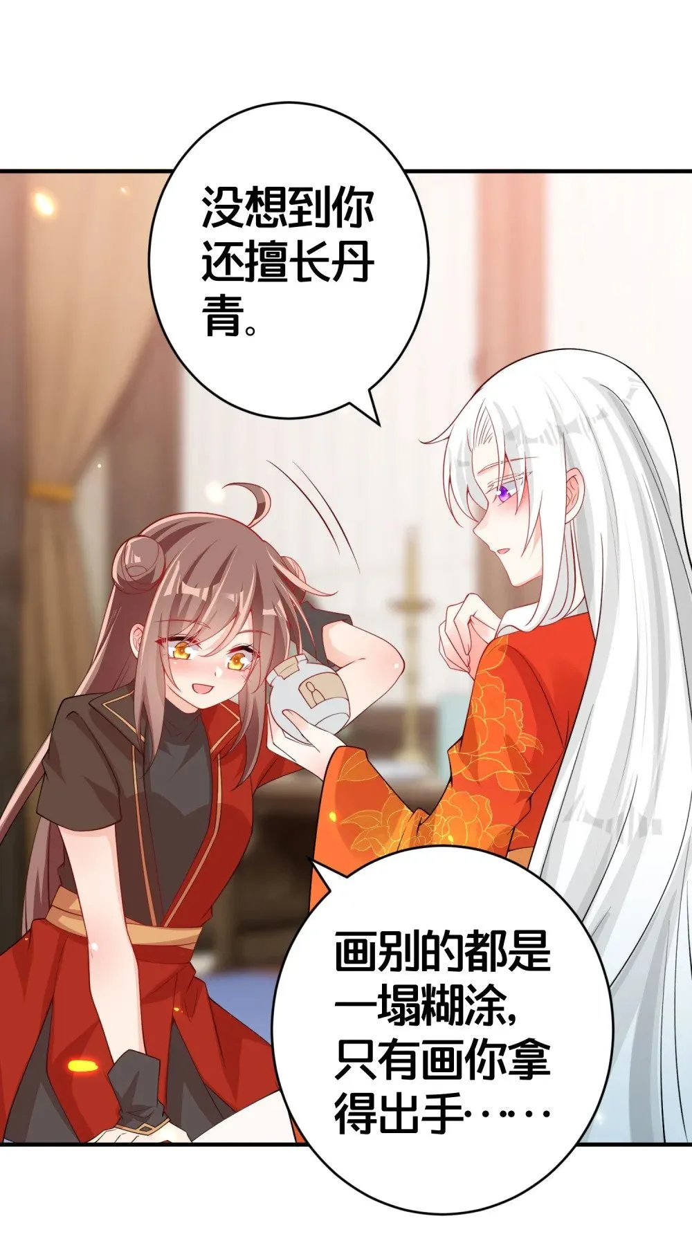 010 我知道你的真心 第28页