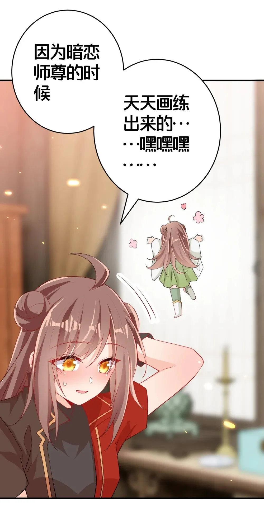 010 我知道你的真心 第29页