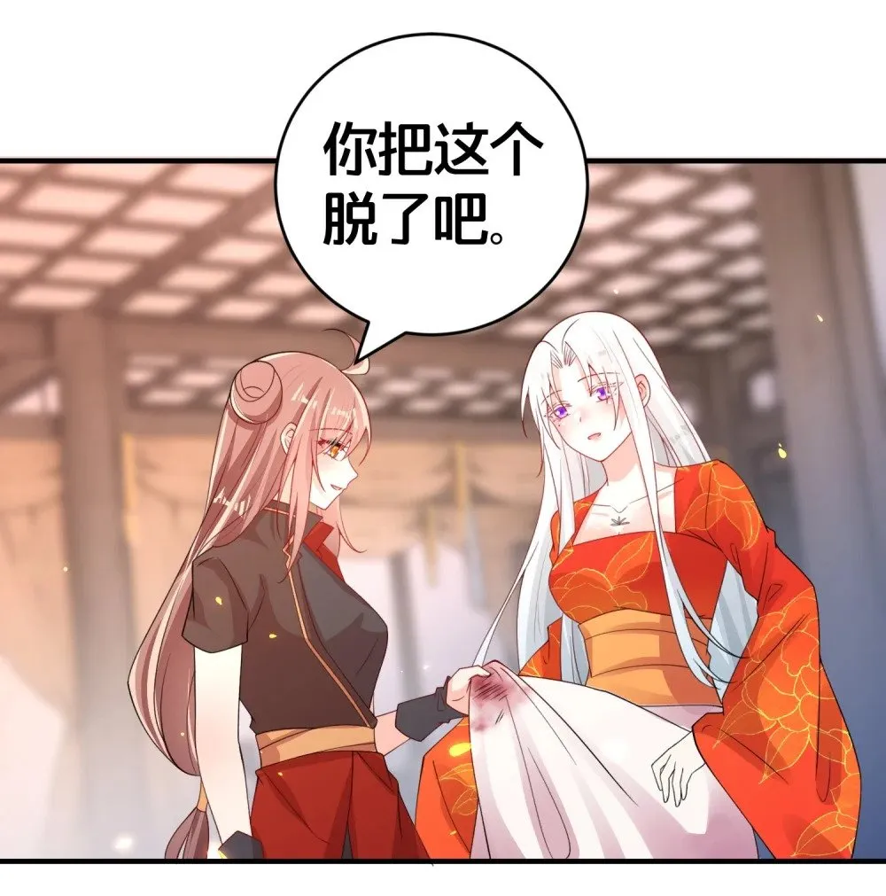 010 我知道你的真心 第31页