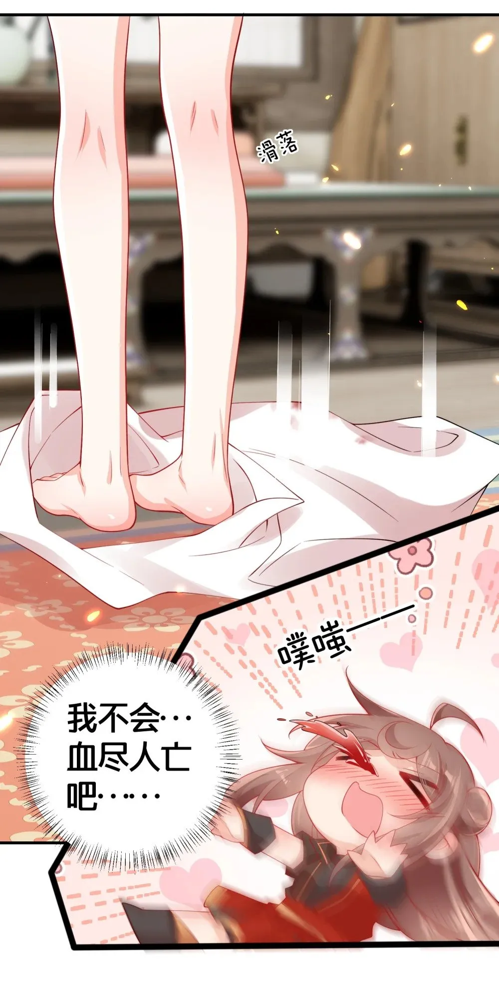 010 我知道你的真心 第34页