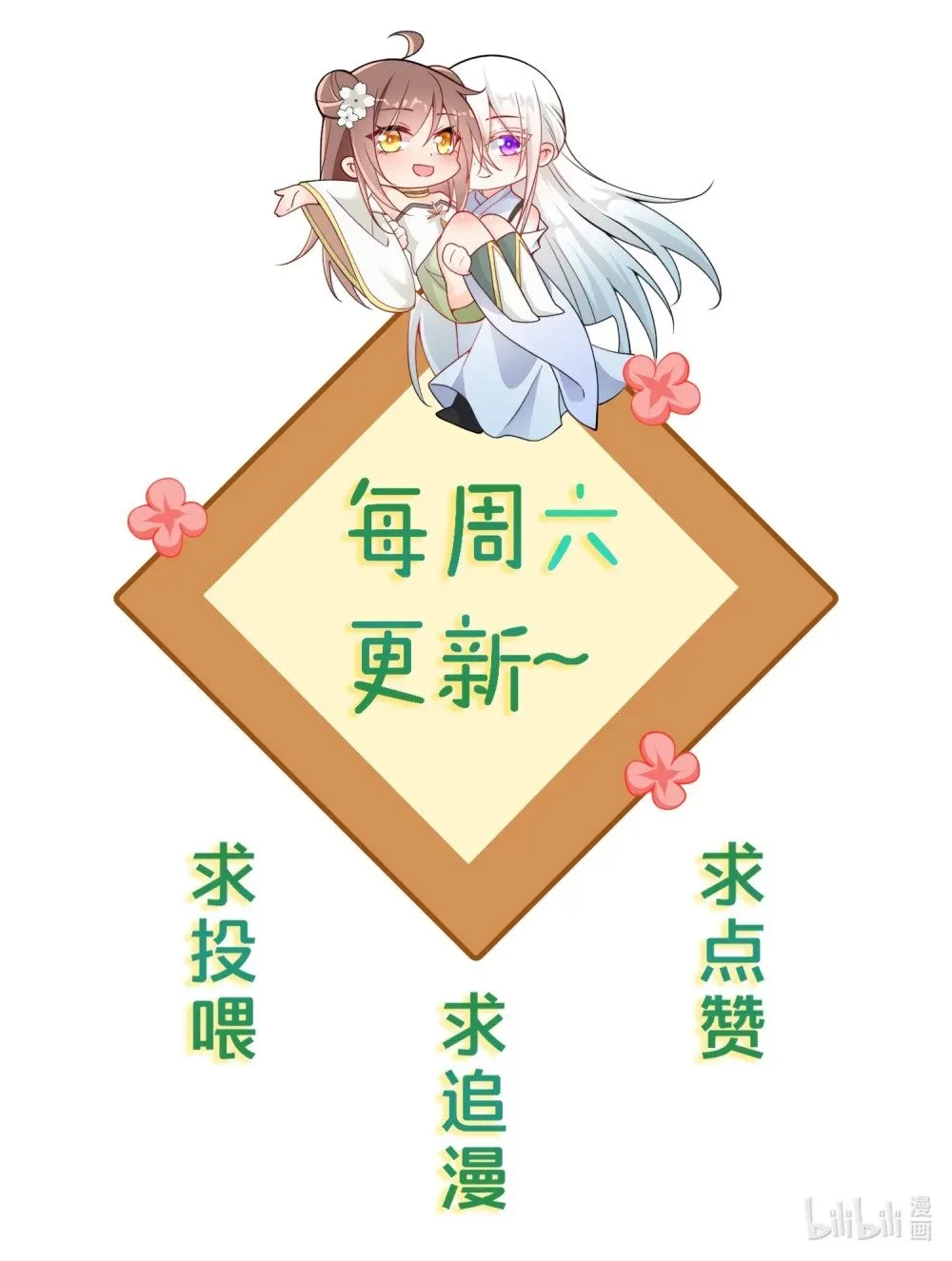 010 我知道你的真心 第35页