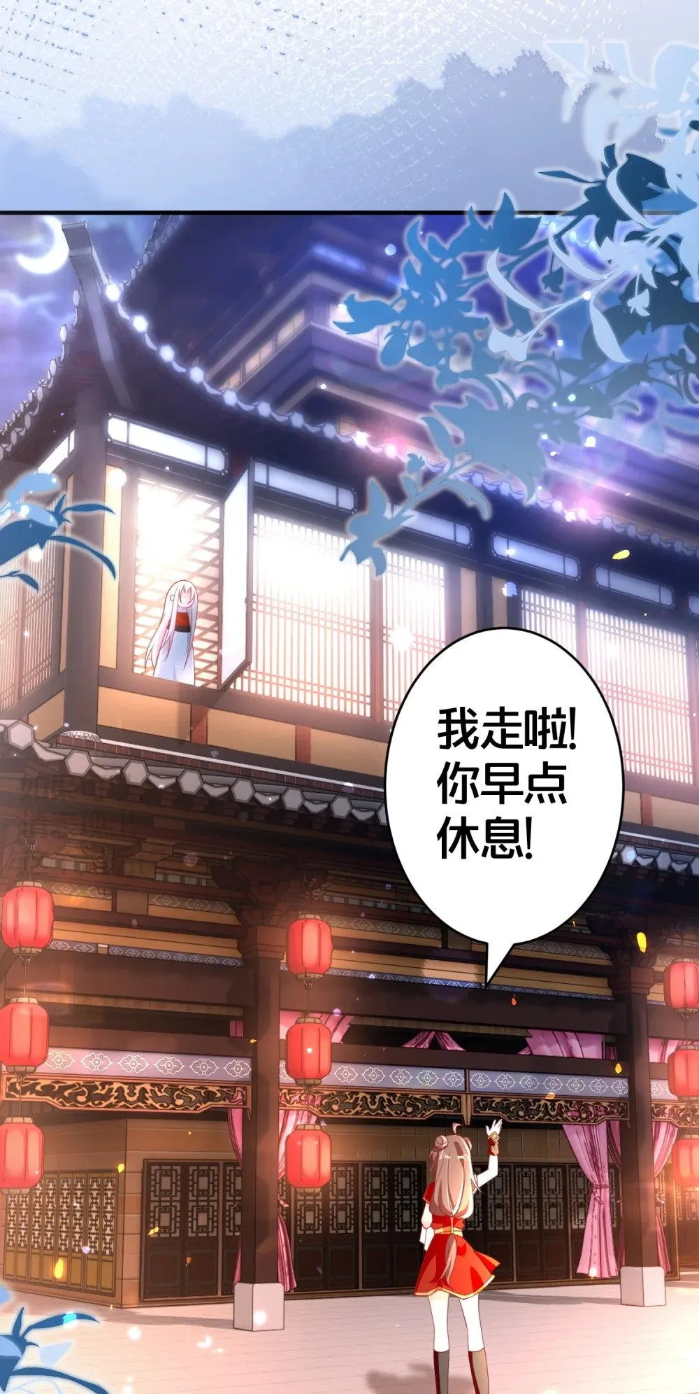 011 安静的夜晚 第2页