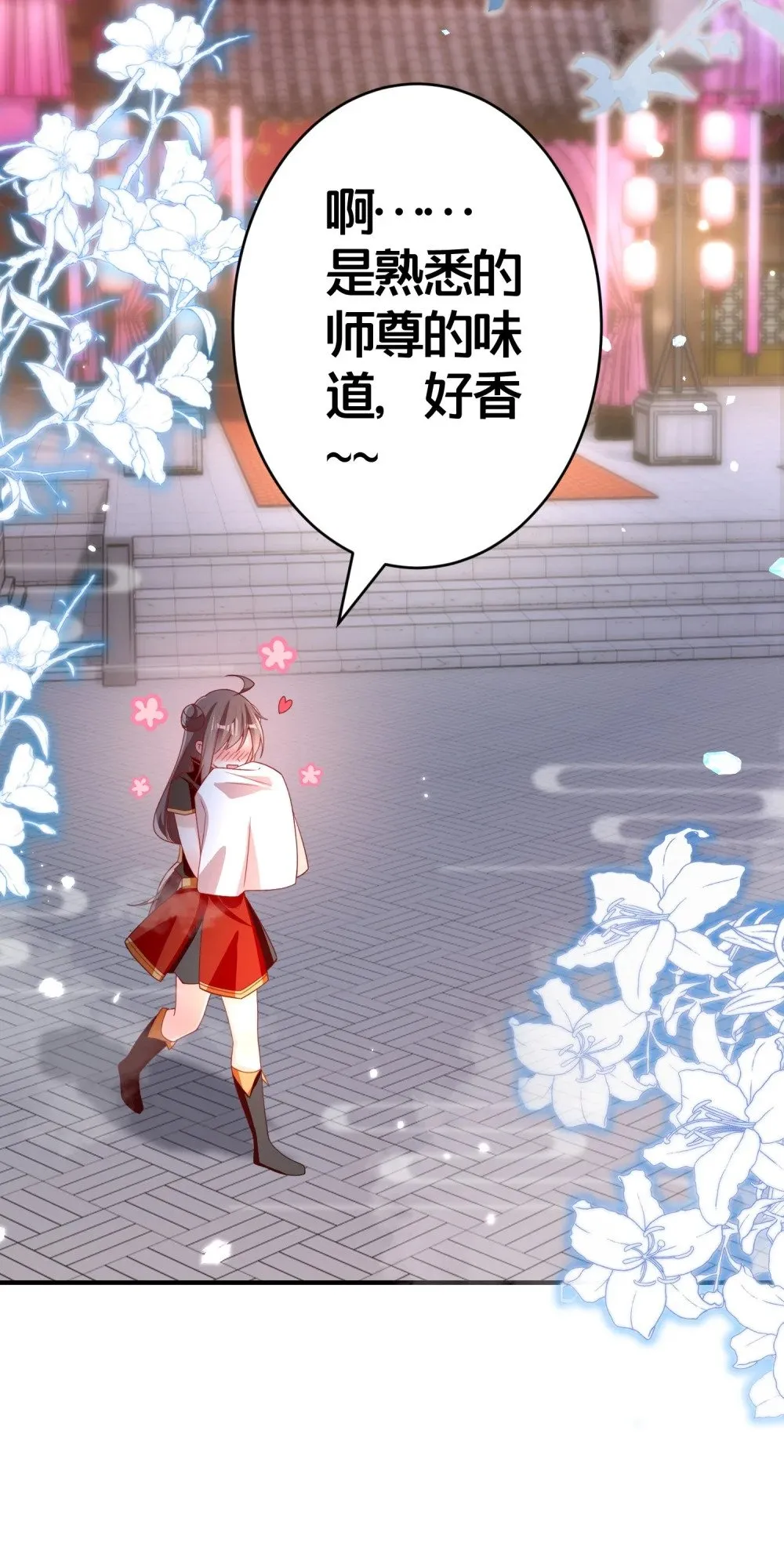 011 安静的夜晚 第4页