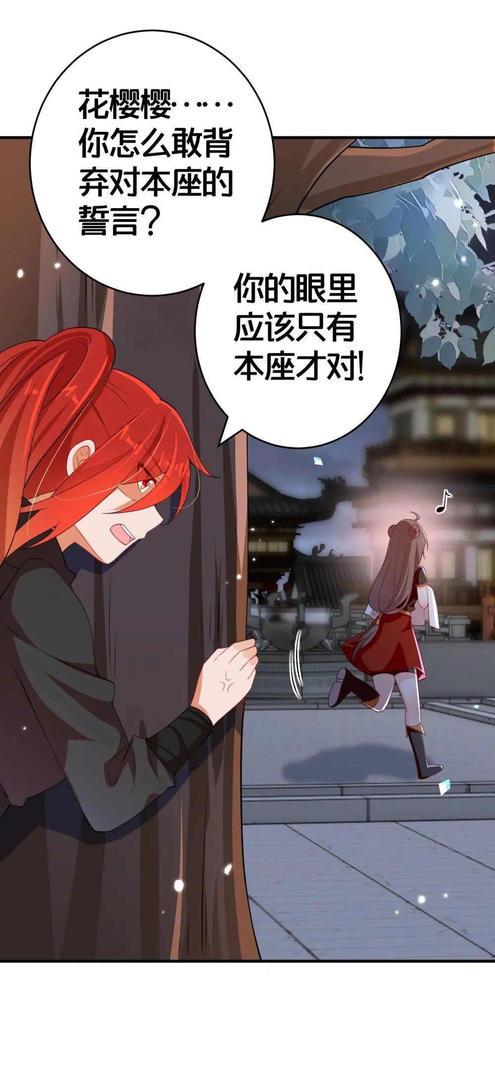 011 安静的夜晚 第5页