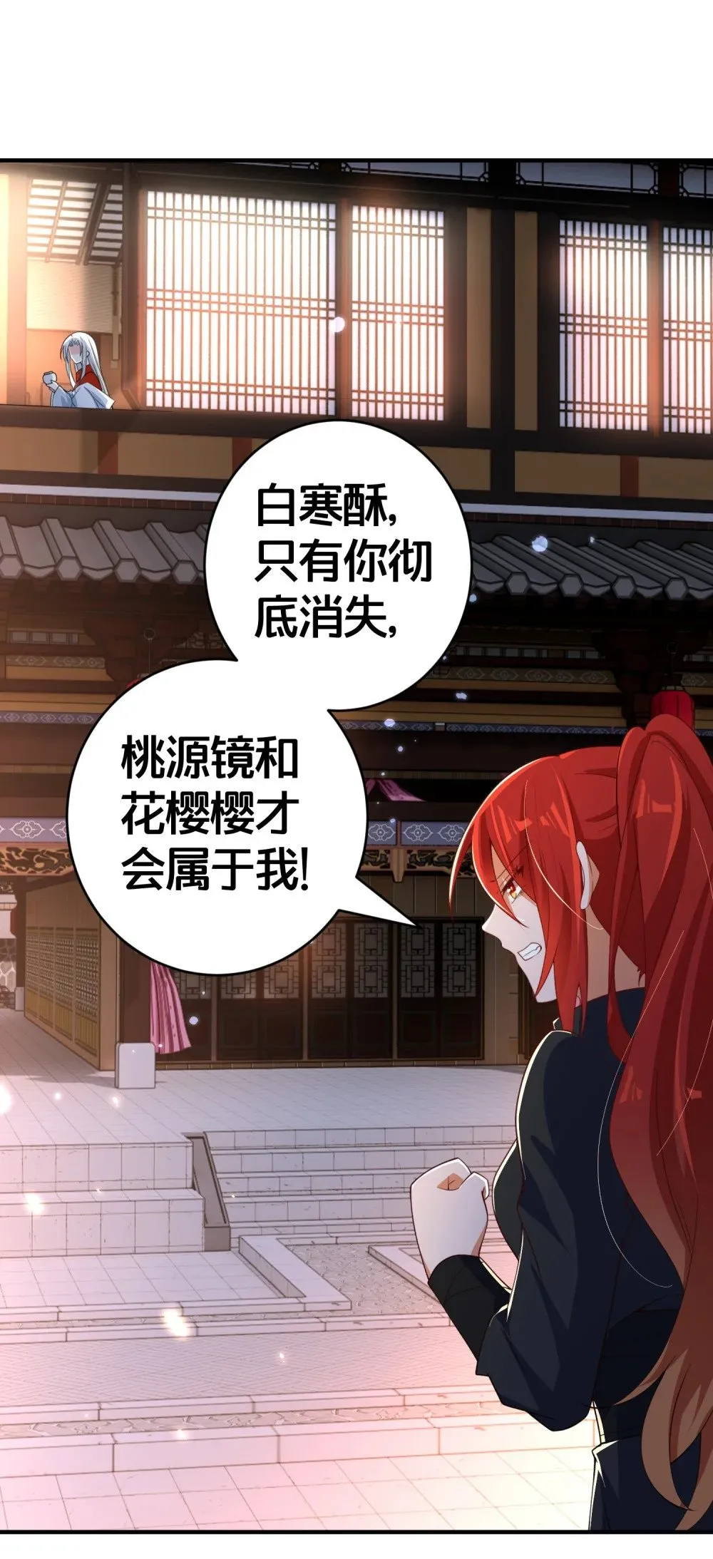 011 安静的夜晚 第6页