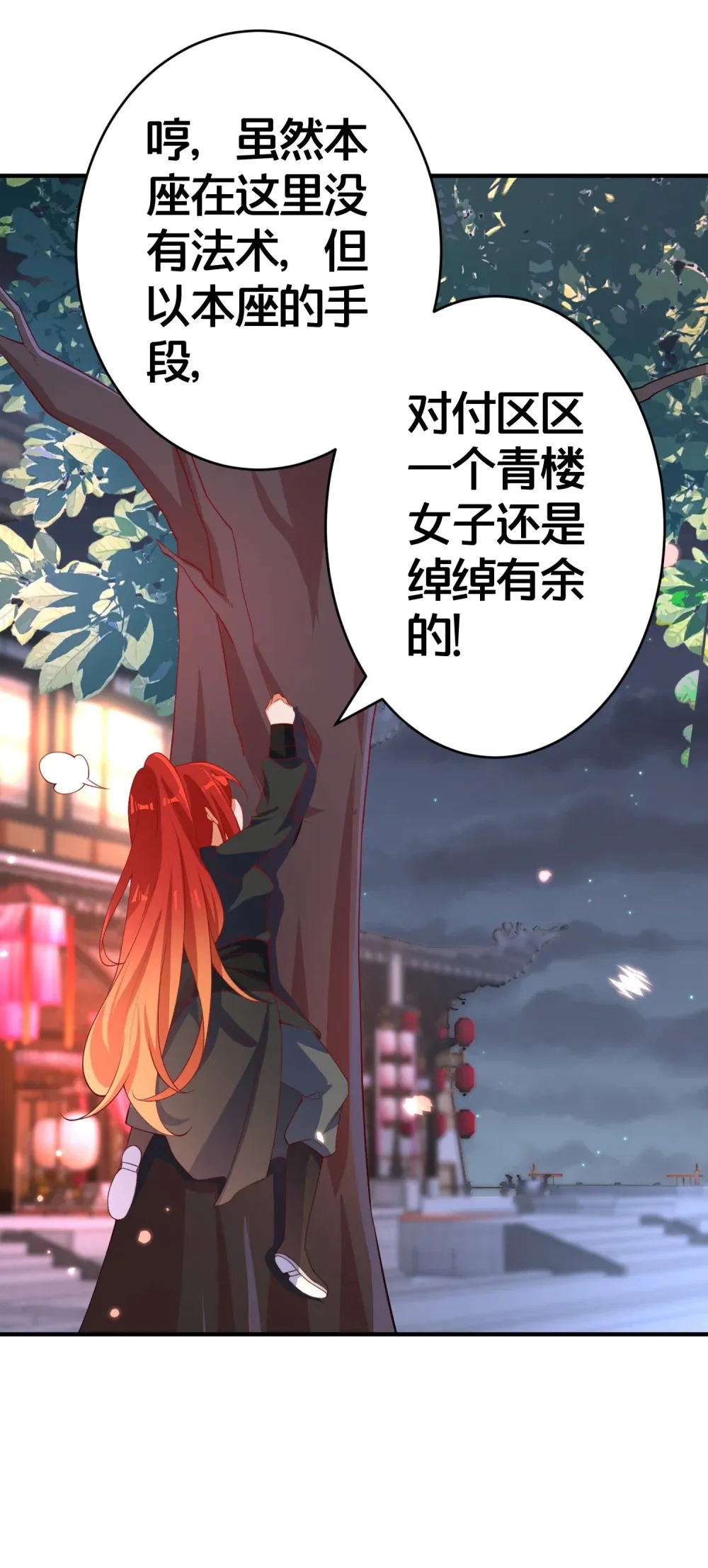011 安静的夜晚 第7页