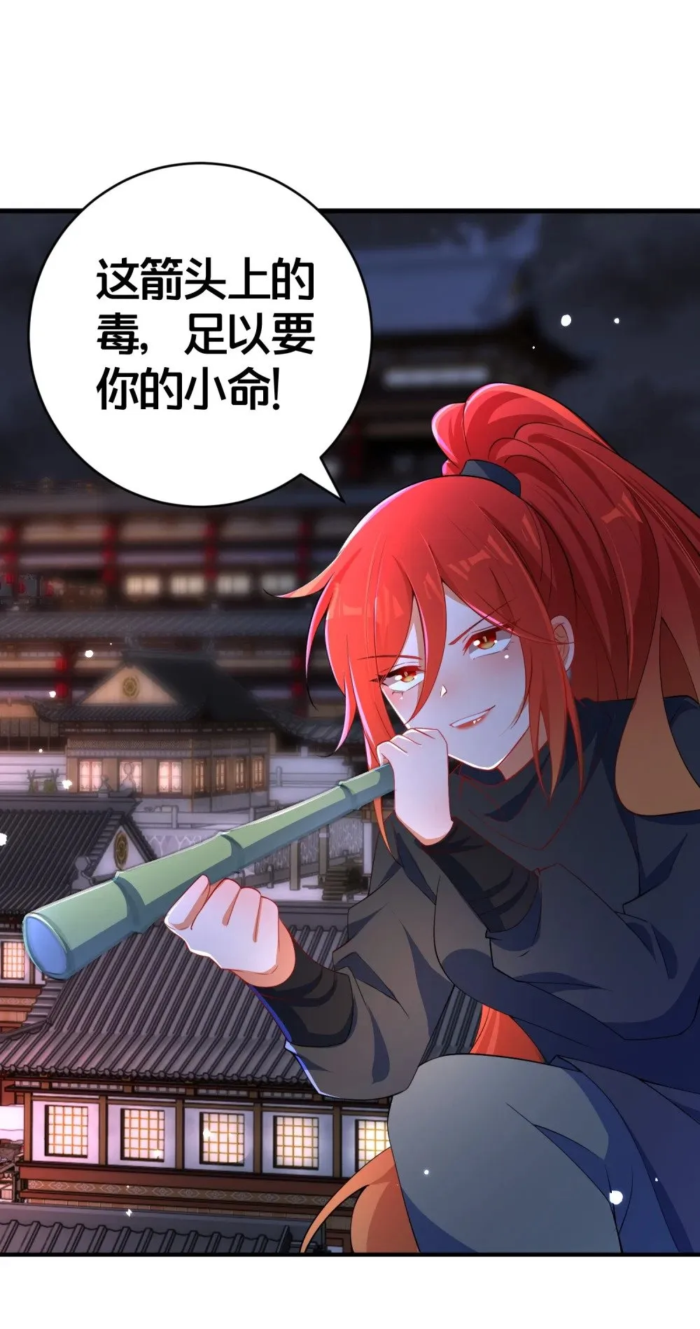 011 安静的夜晚 第8页