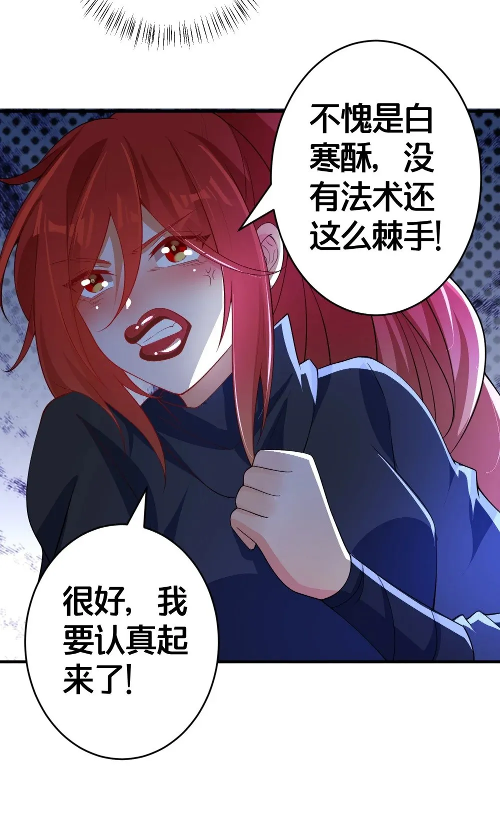 011 安静的夜晚 第17页