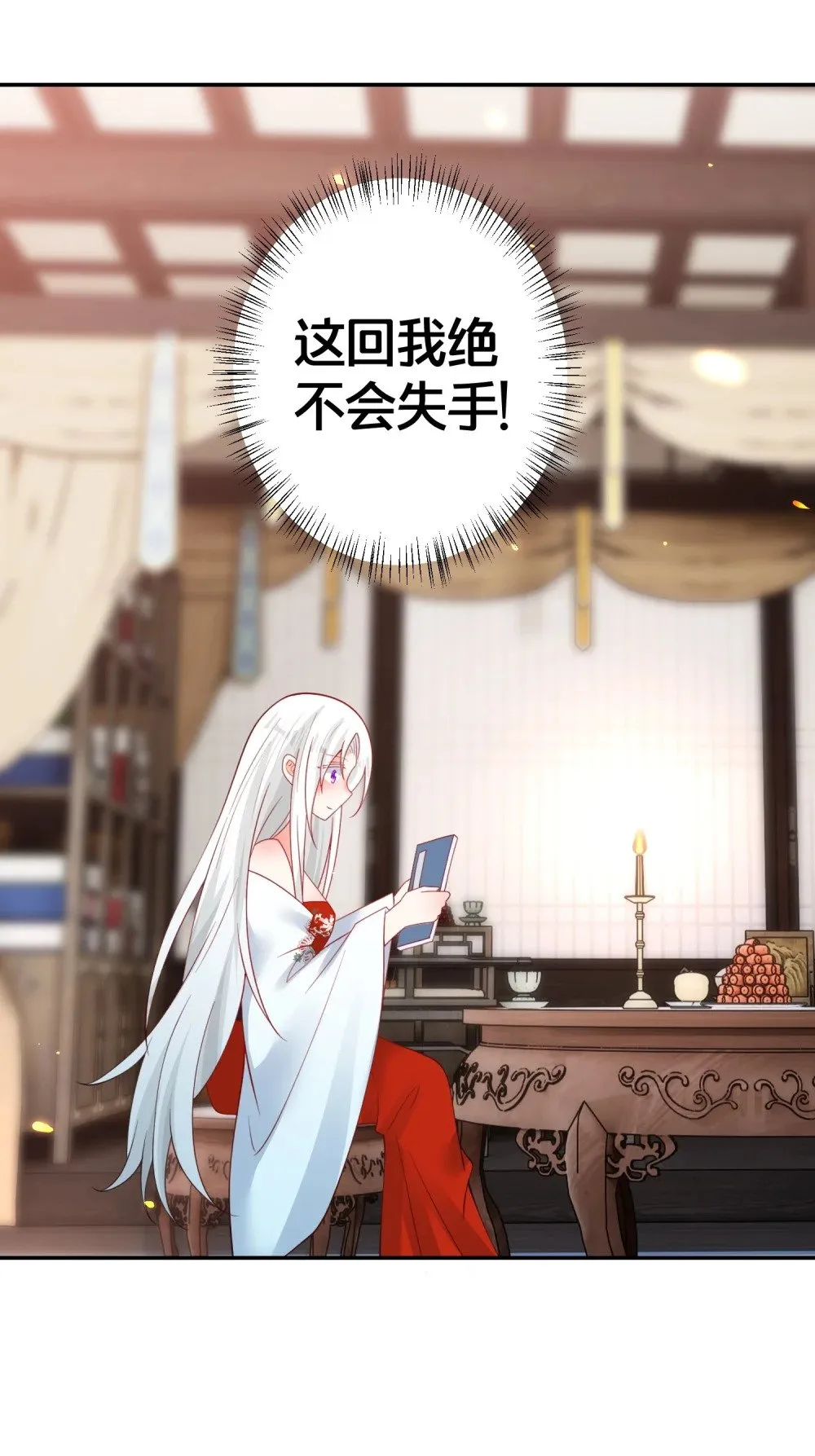011 安静的夜晚 第19页
