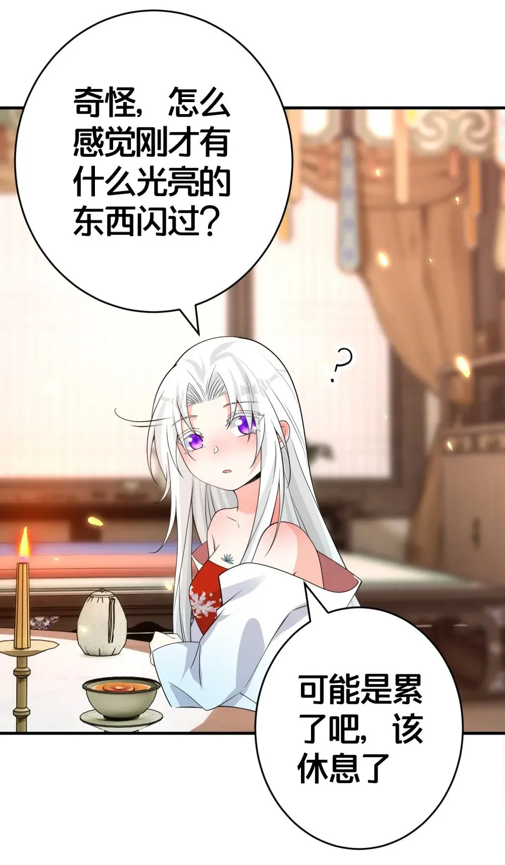 011 安静的夜晚 第28页