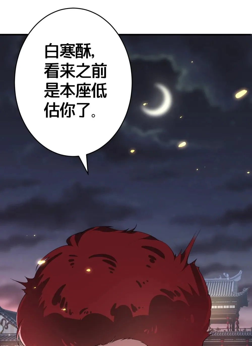 011 安静的夜晚 第29页
