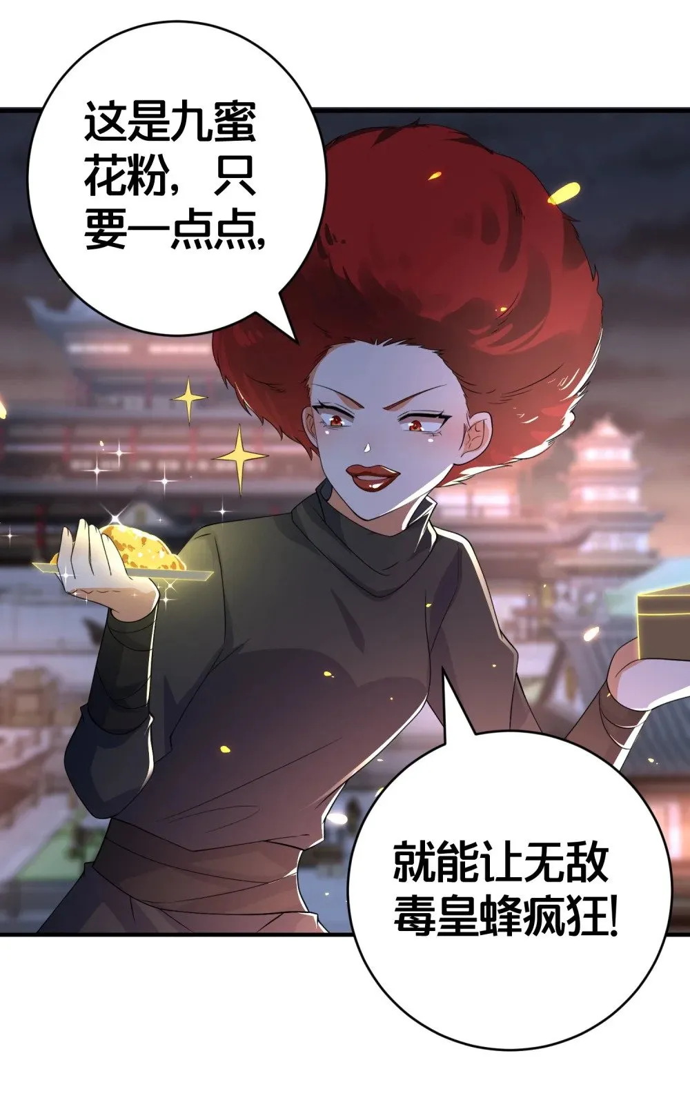 011 安静的夜晚 第32页