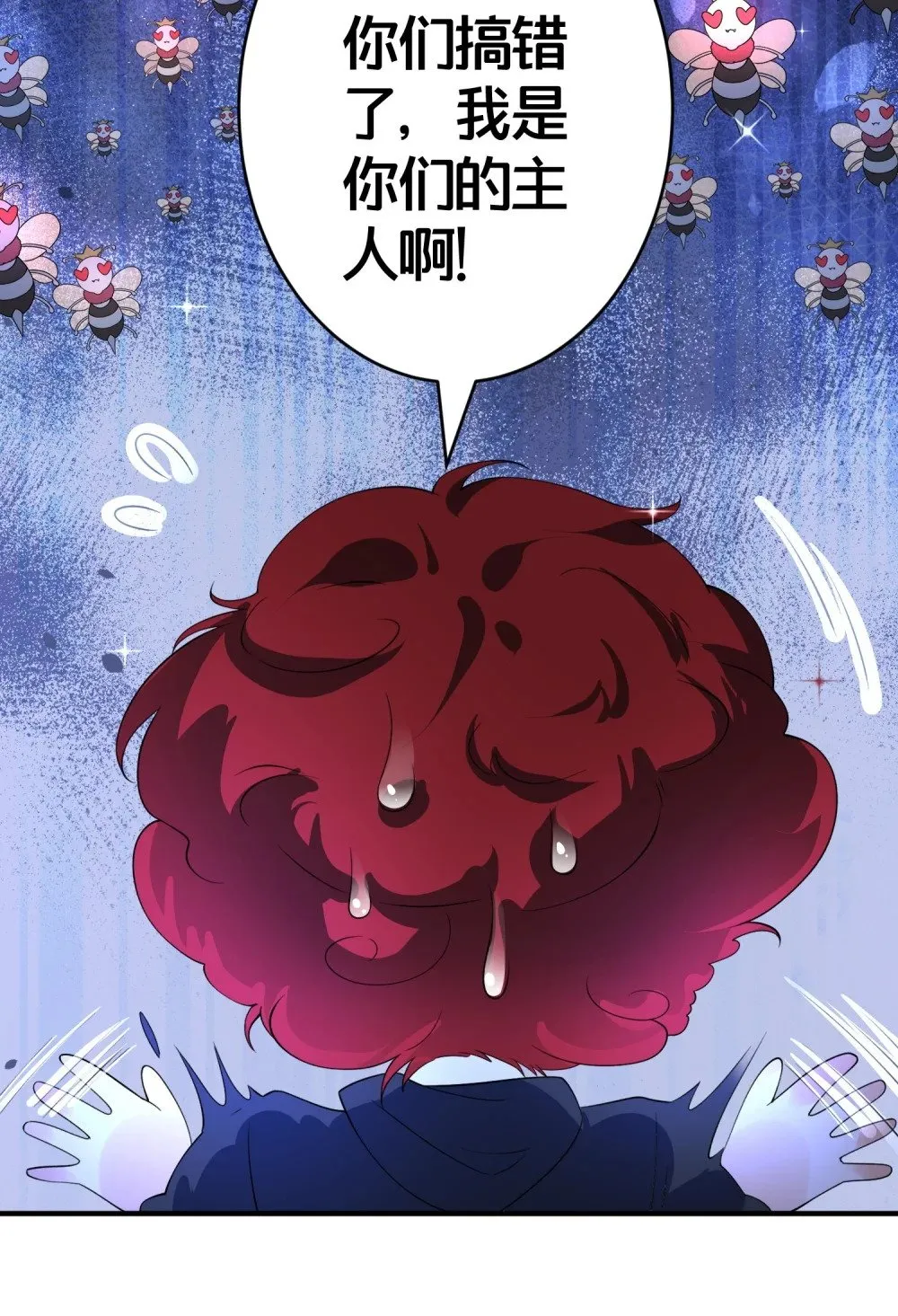 011 安静的夜晚 第37页