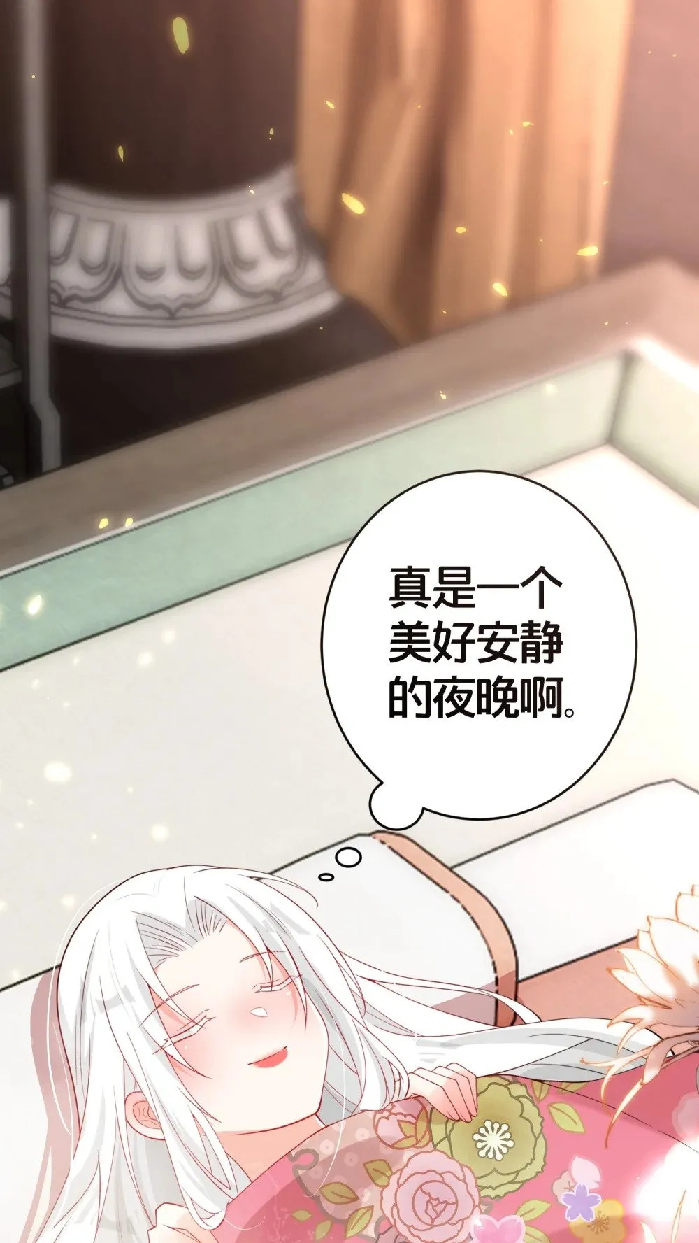 011 安静的夜晚 第39页