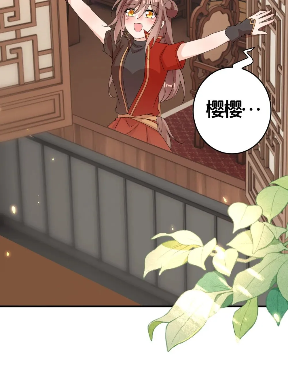 012 出阁夜 第2页