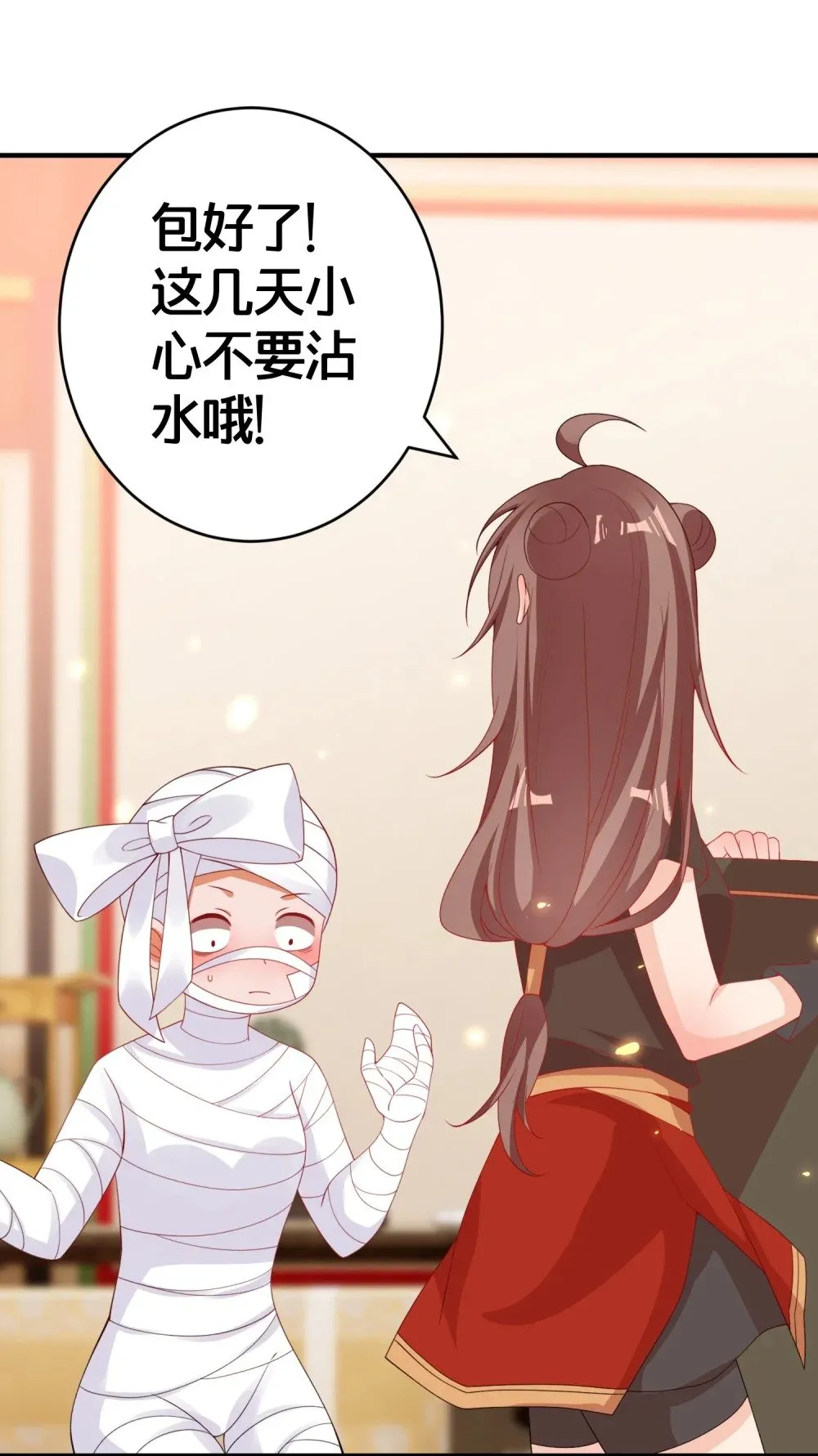012 出阁夜 第10页