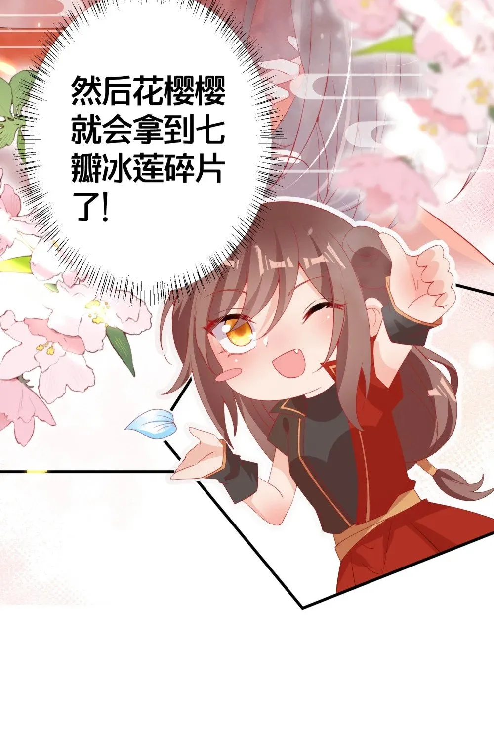 012 出阁夜 第14页