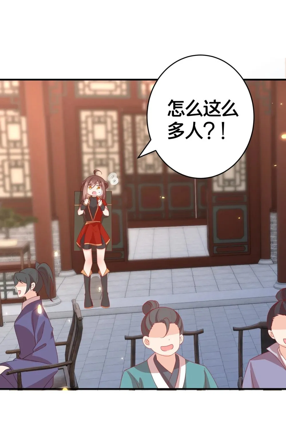 012 出阁夜 第20页