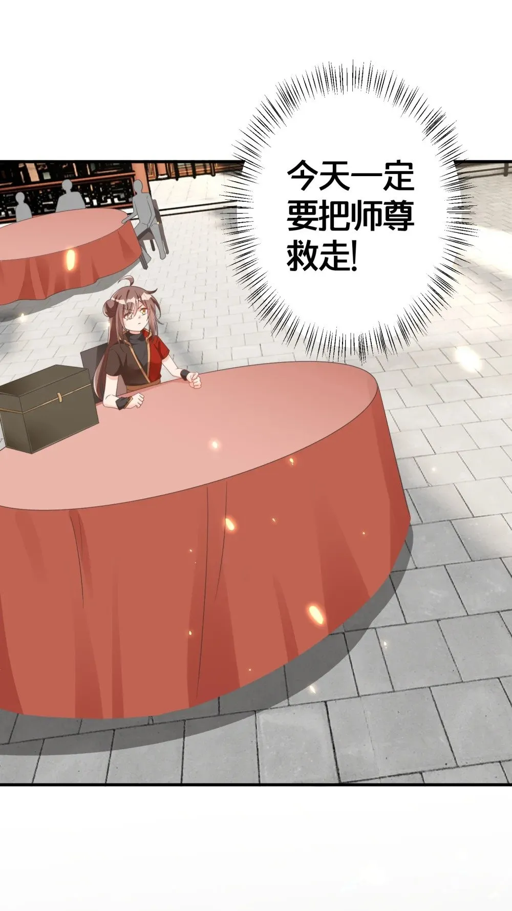 012 出阁夜 第26页