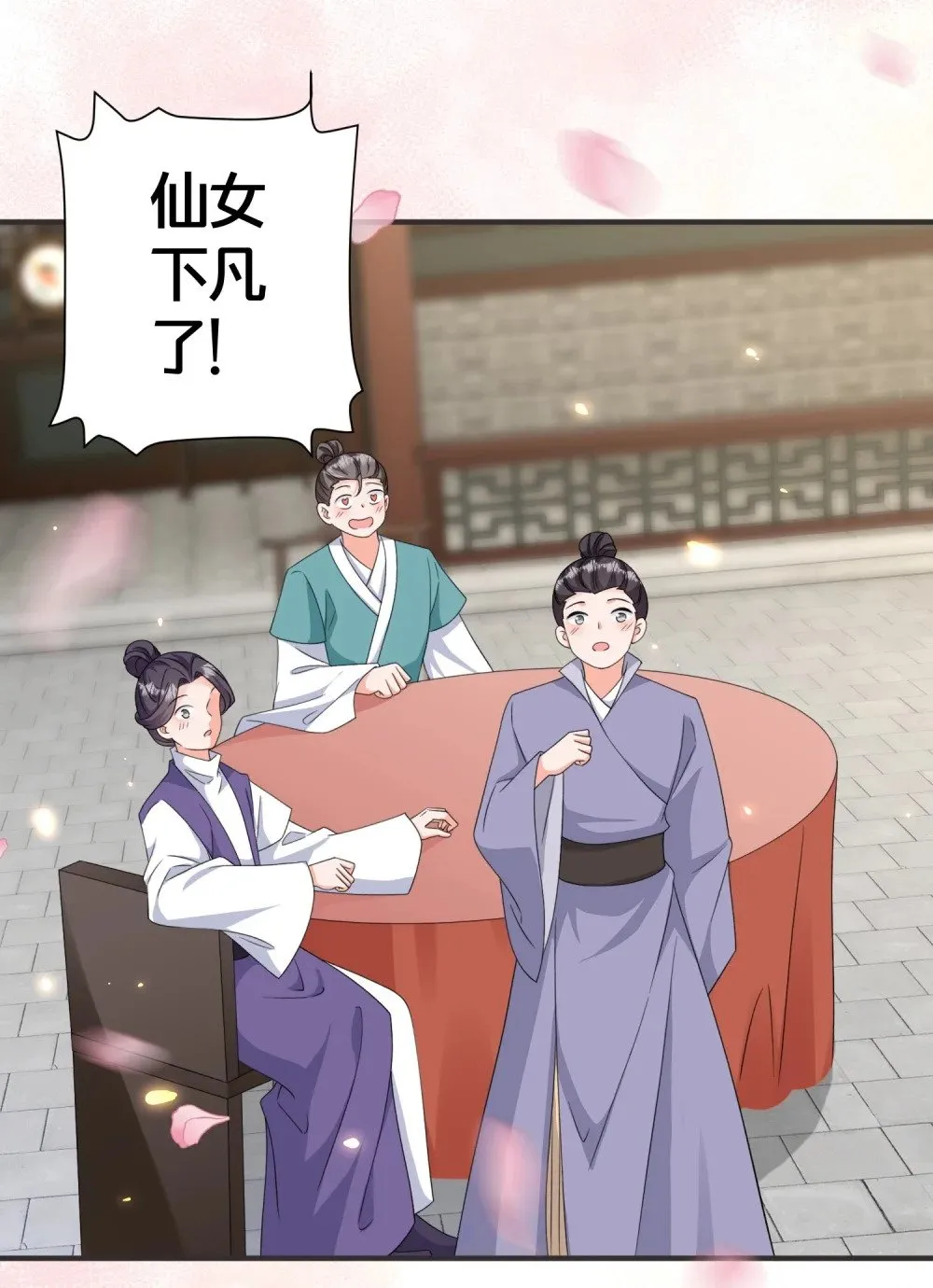 012 出阁夜 第34页