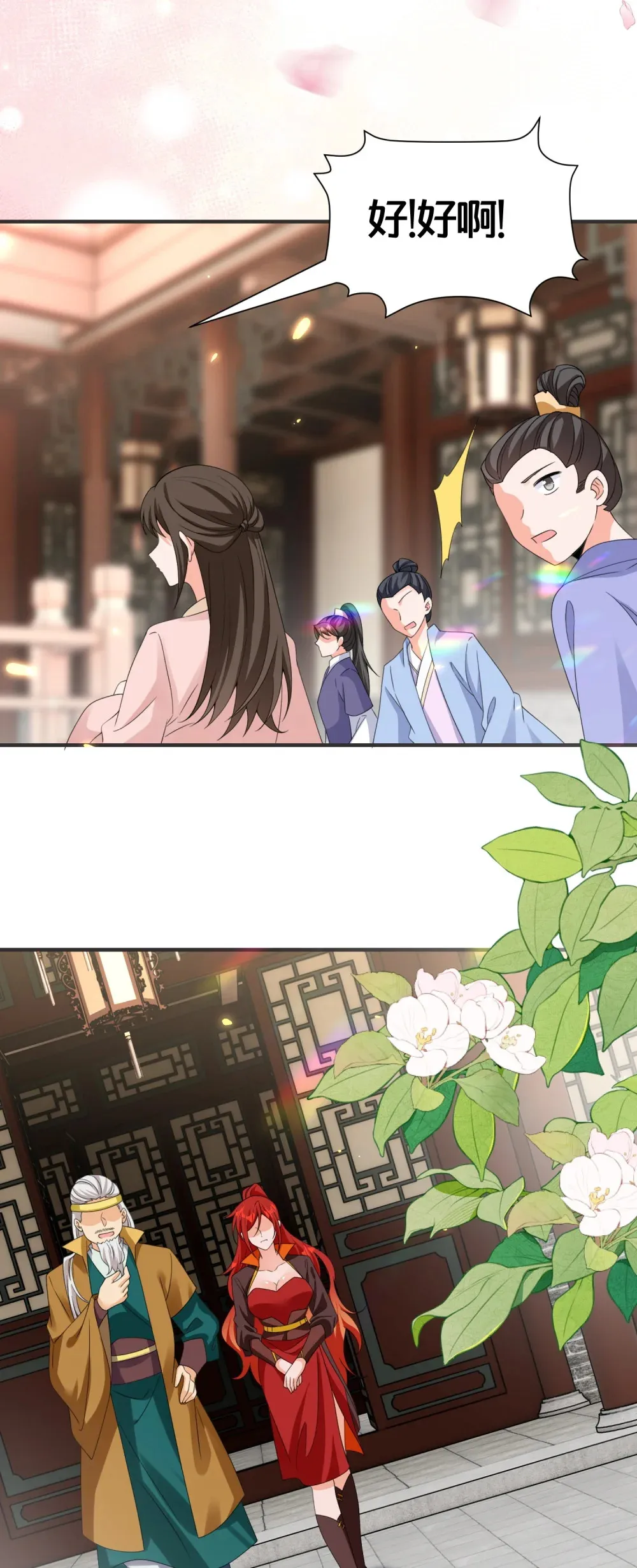 012 出阁夜 第35页