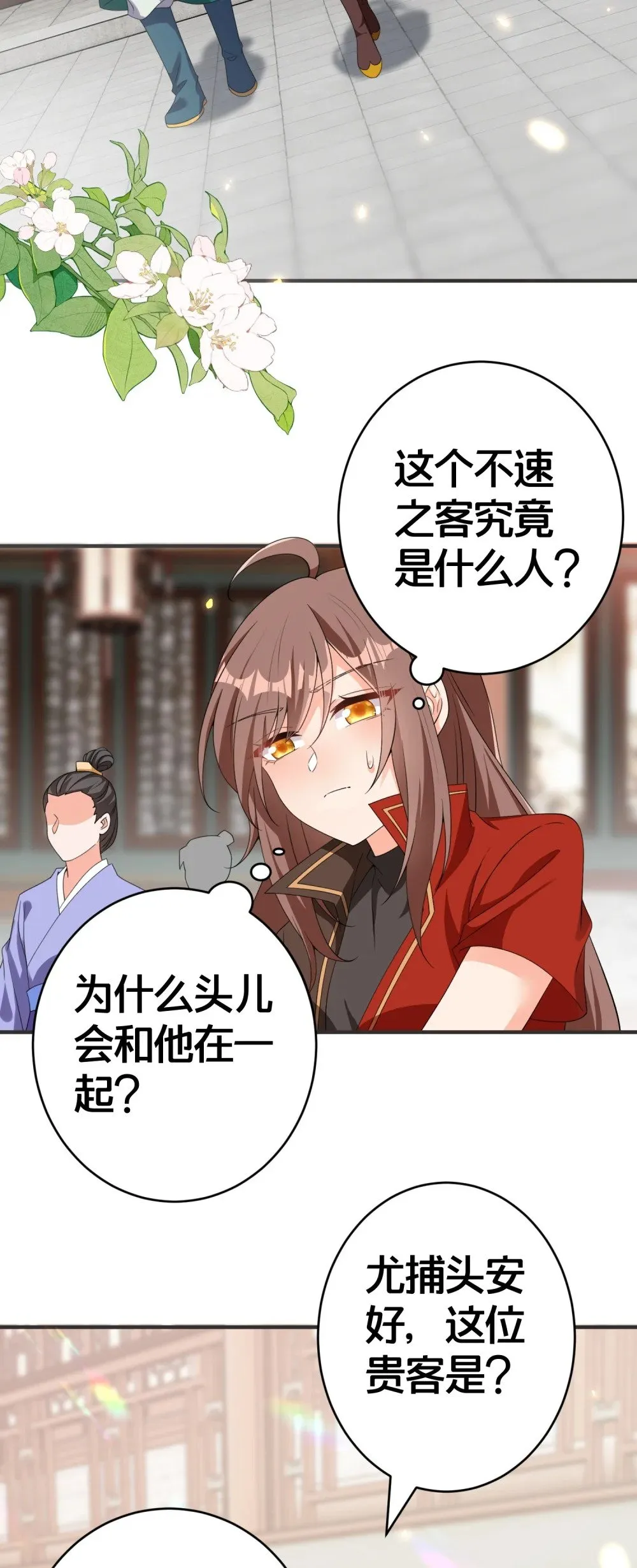 012 出阁夜 第36页