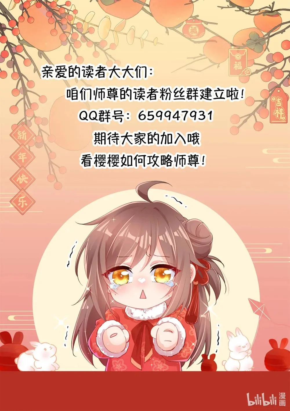 012 出阁夜 第46页