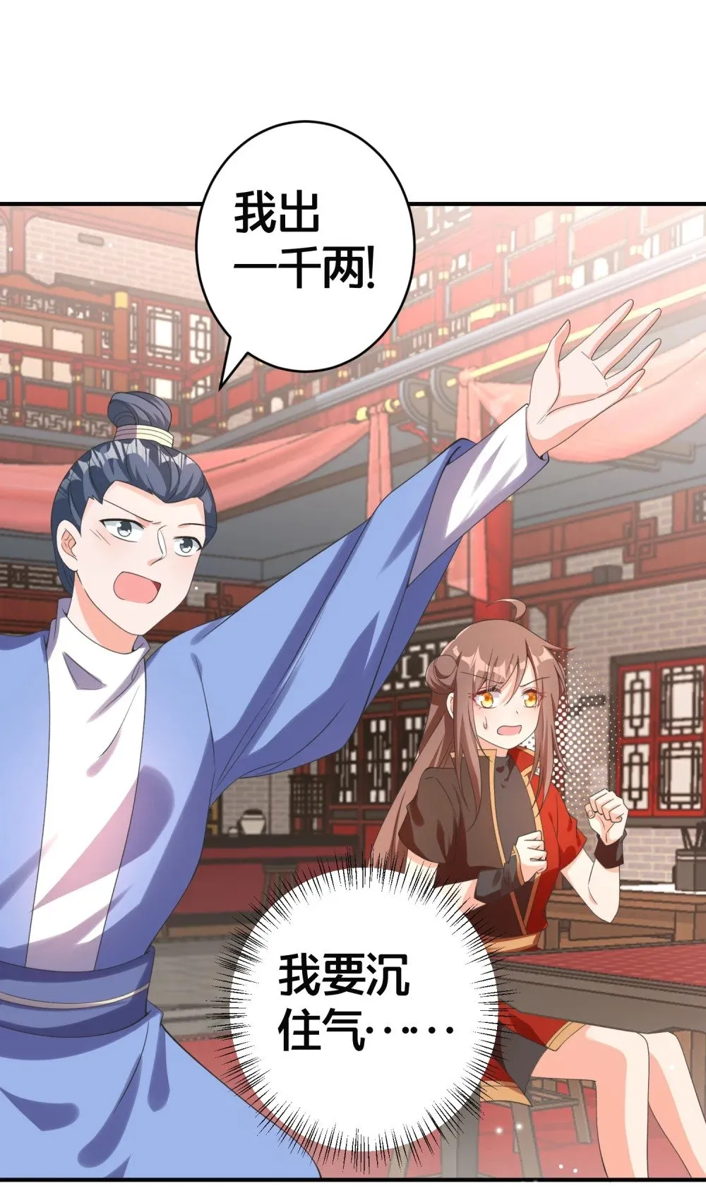 012 出阁夜 第48页