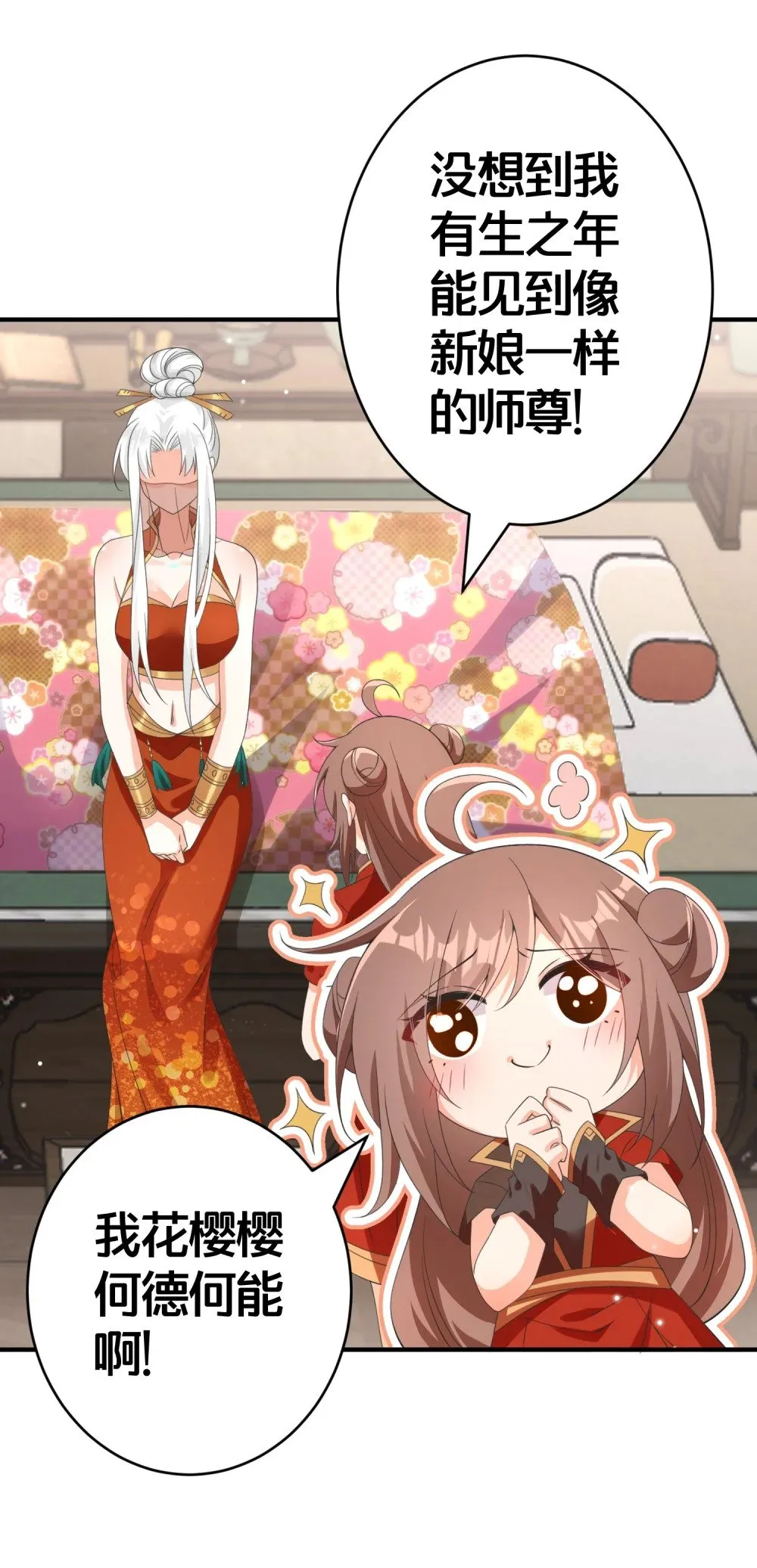 013 有你就够了 第17页