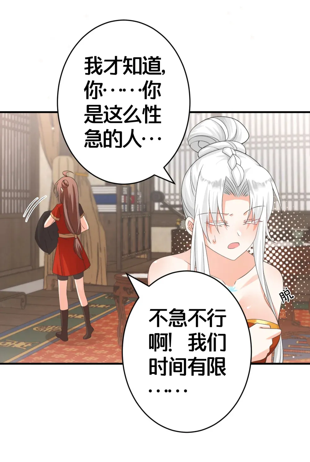 013 有你就够了 第21页