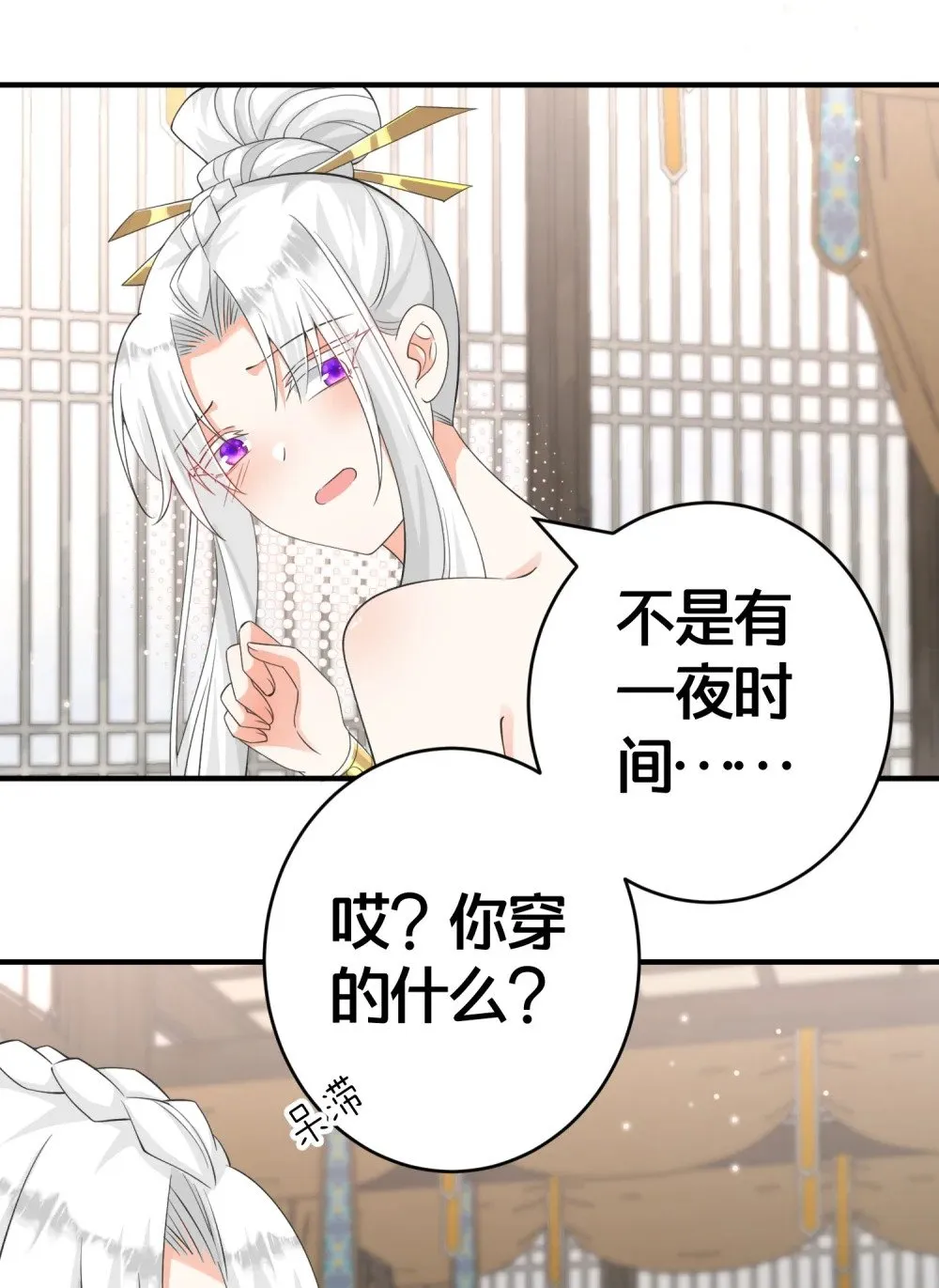 013 有你就够了 第22页