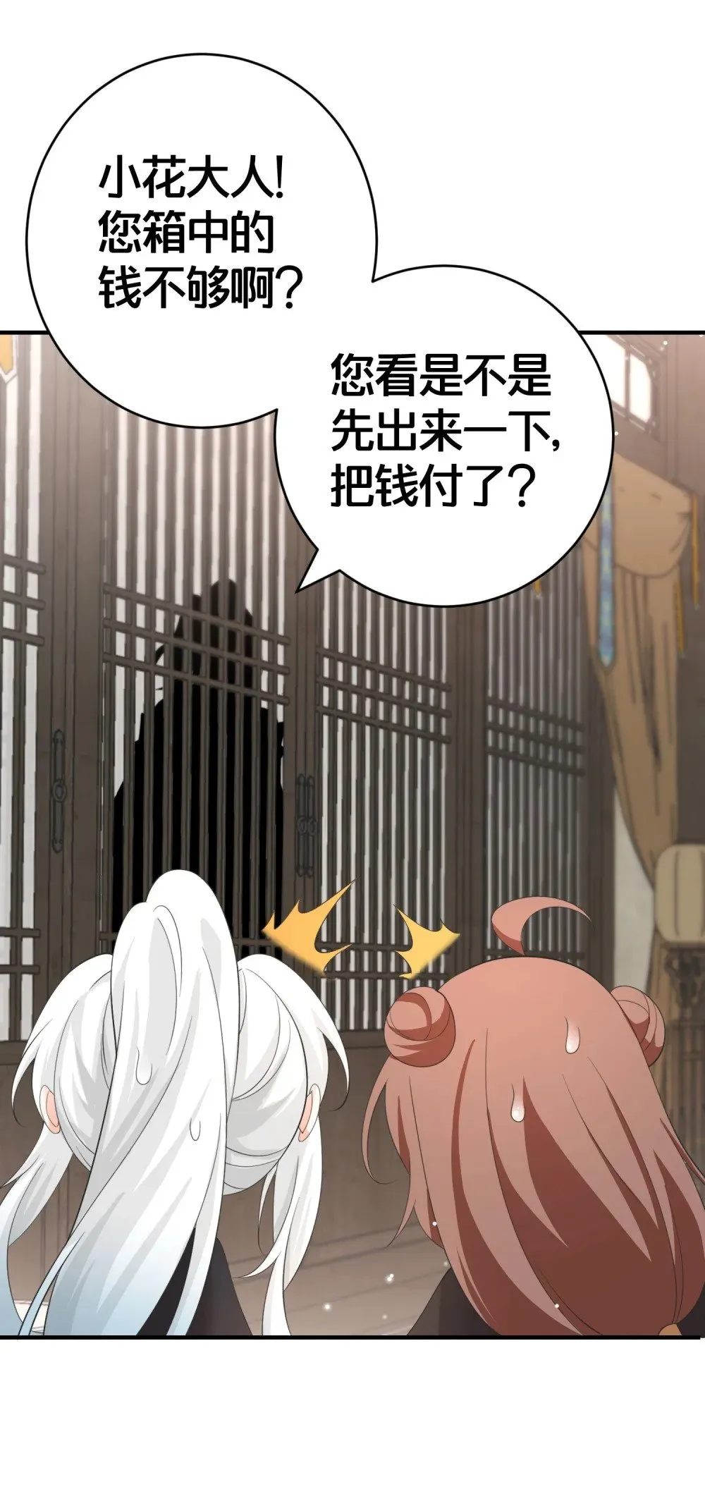 013 有你就够了 第28页