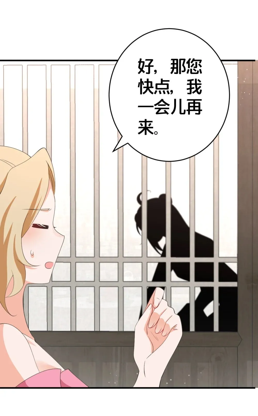 013 有你就够了 第31页