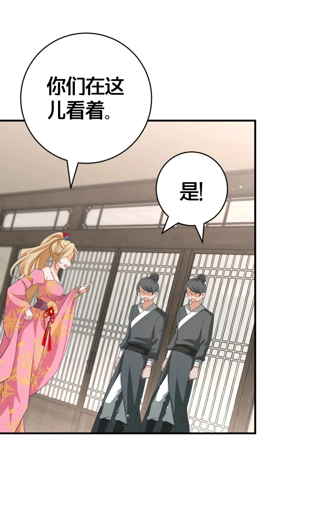 013 有你就够了 第32页