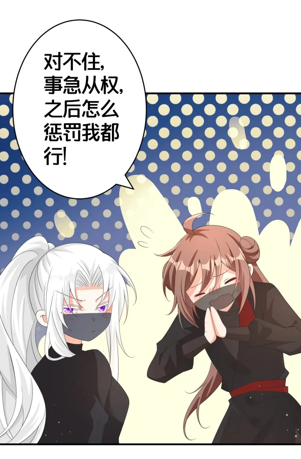 013 有你就够了 第34页