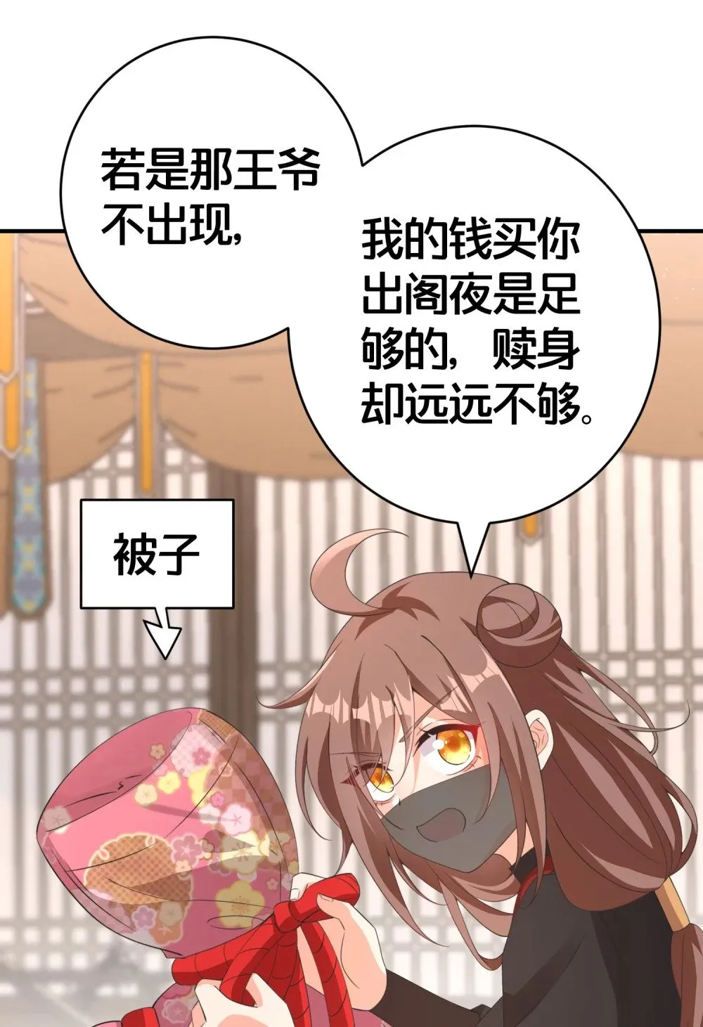 013 有你就够了 第36页