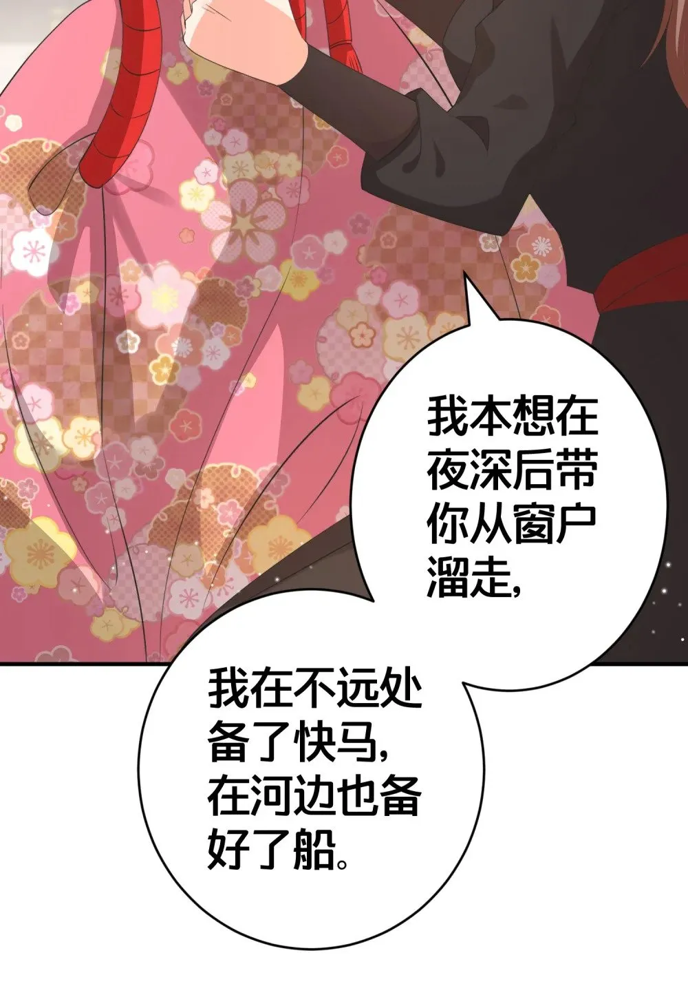 013 有你就够了 第37页