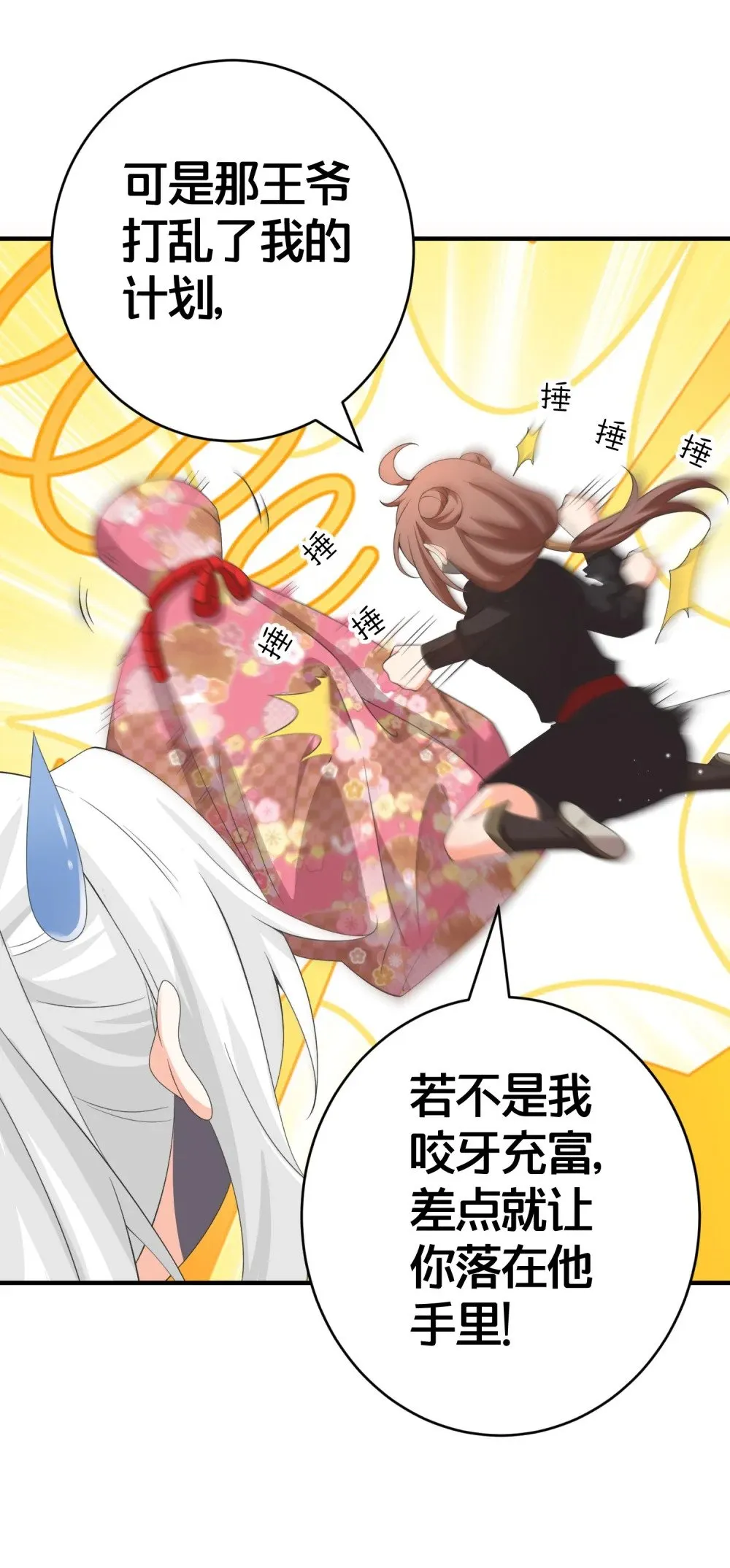 013 有你就够了 第38页