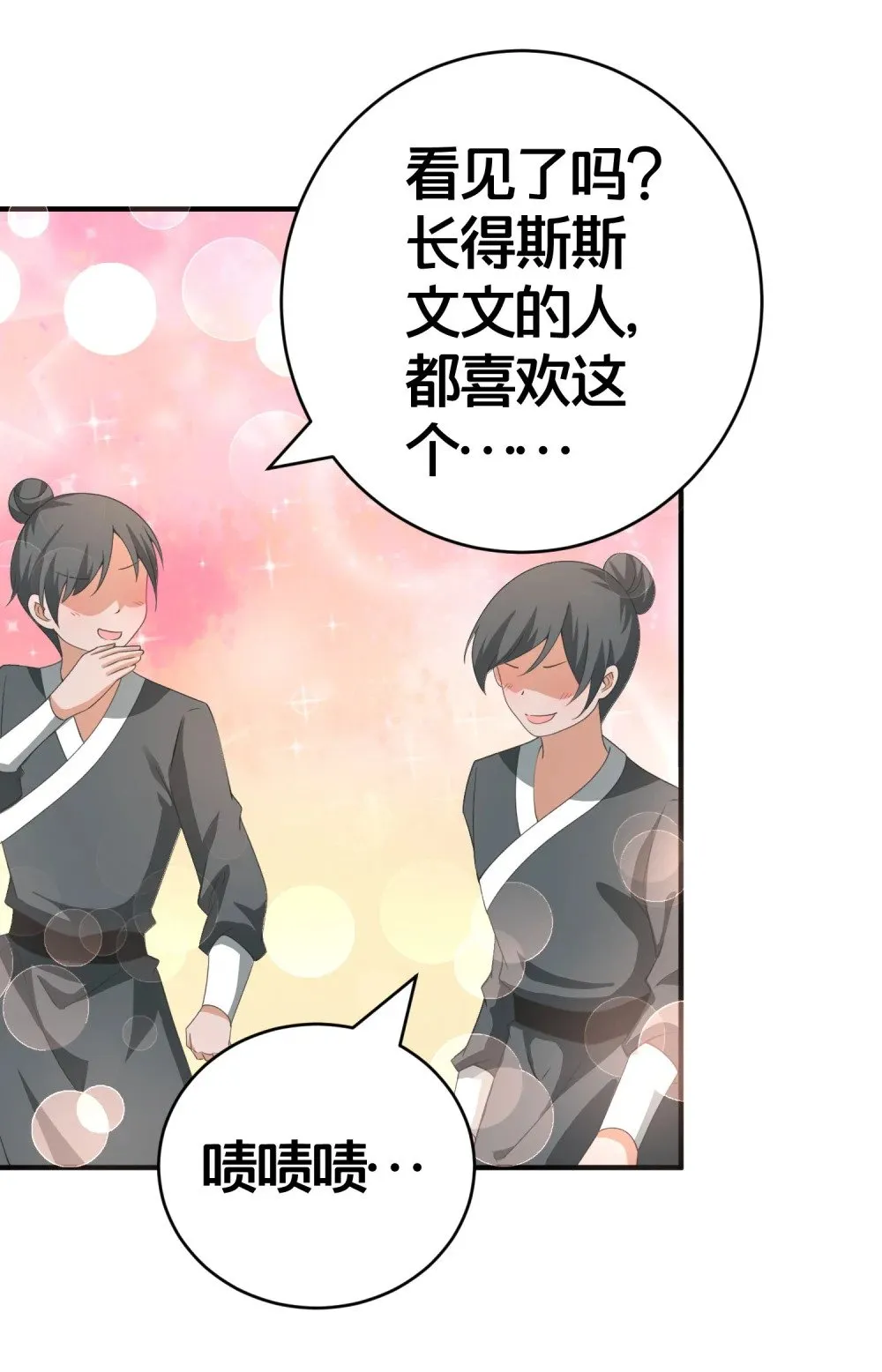 013 有你就够了 第39页