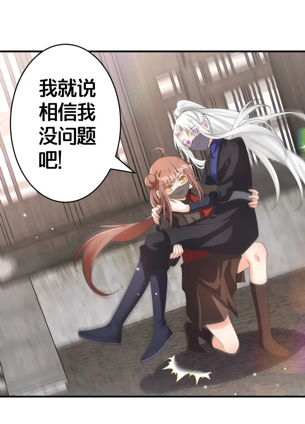 014 强抢民女 第2页