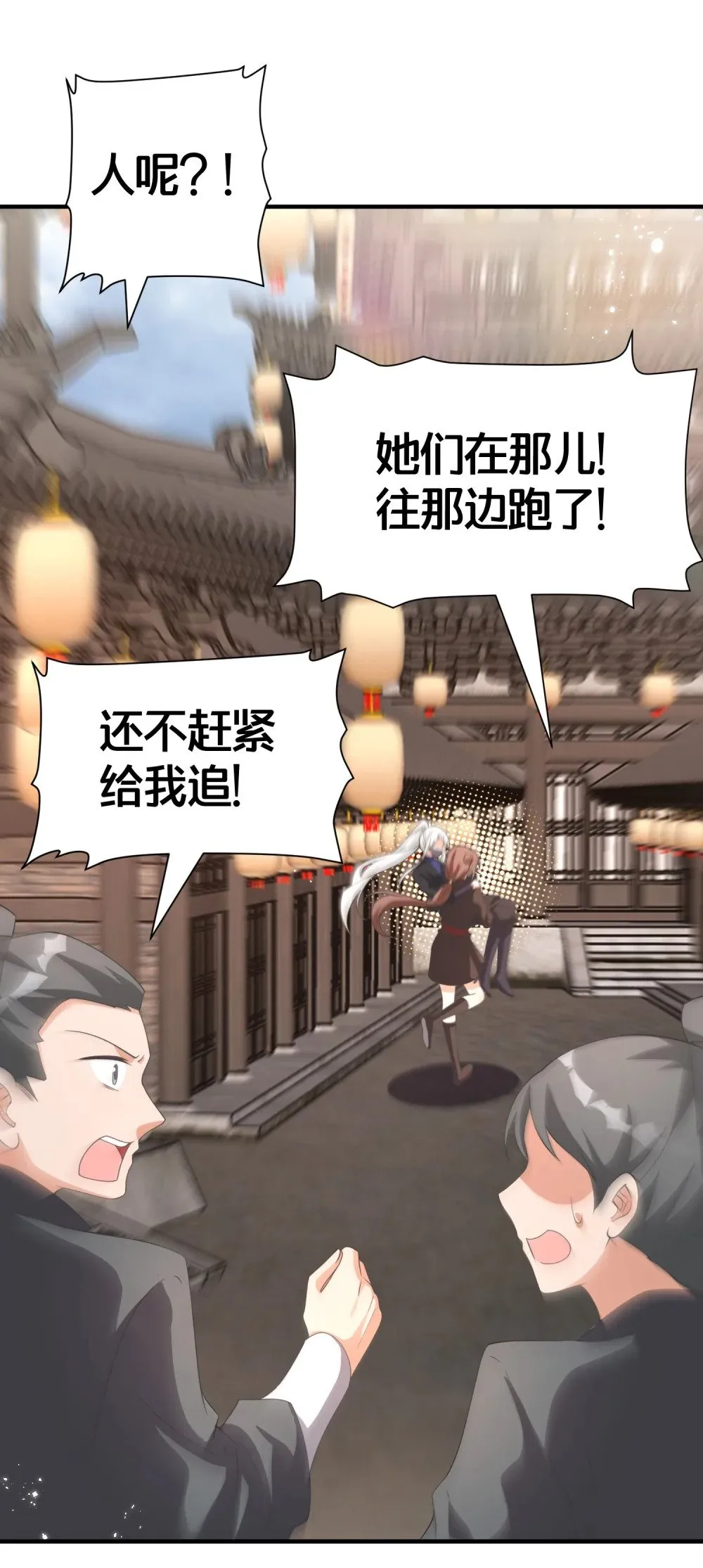014 强抢民女 第3页